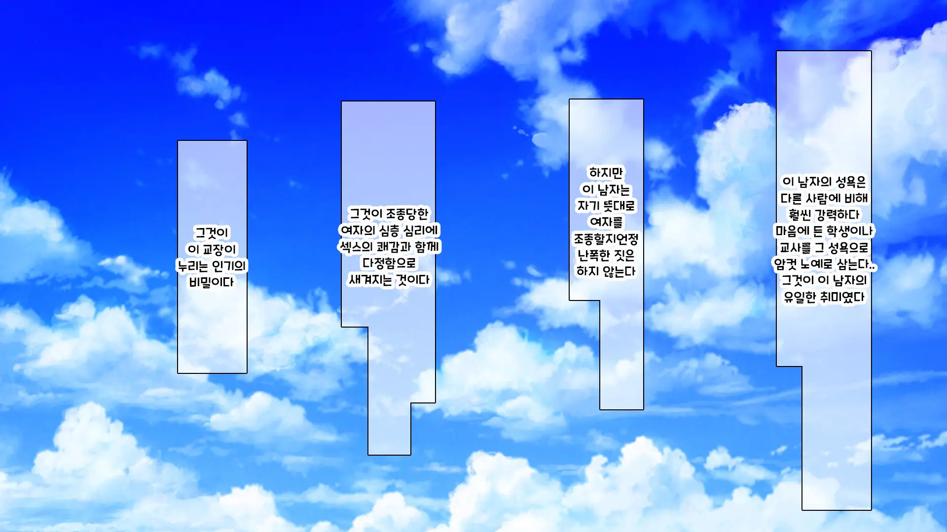 Shuu Ni Ichido No Zenkou Saimin ~Gakuen No Joshi Wa Kouchou Sensei No Chinpo Dorei~ | 일주일에 한 번 전교 최면 ~학교의 여자는 교장의 자지 노예~